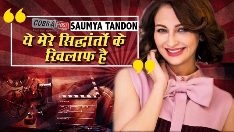 Cobra Post Election Celebrities