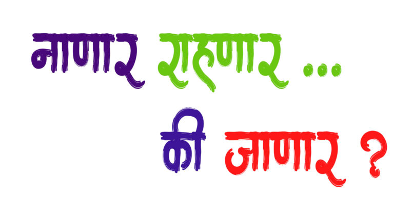 Nanar-Rajapur-Refinary-Web