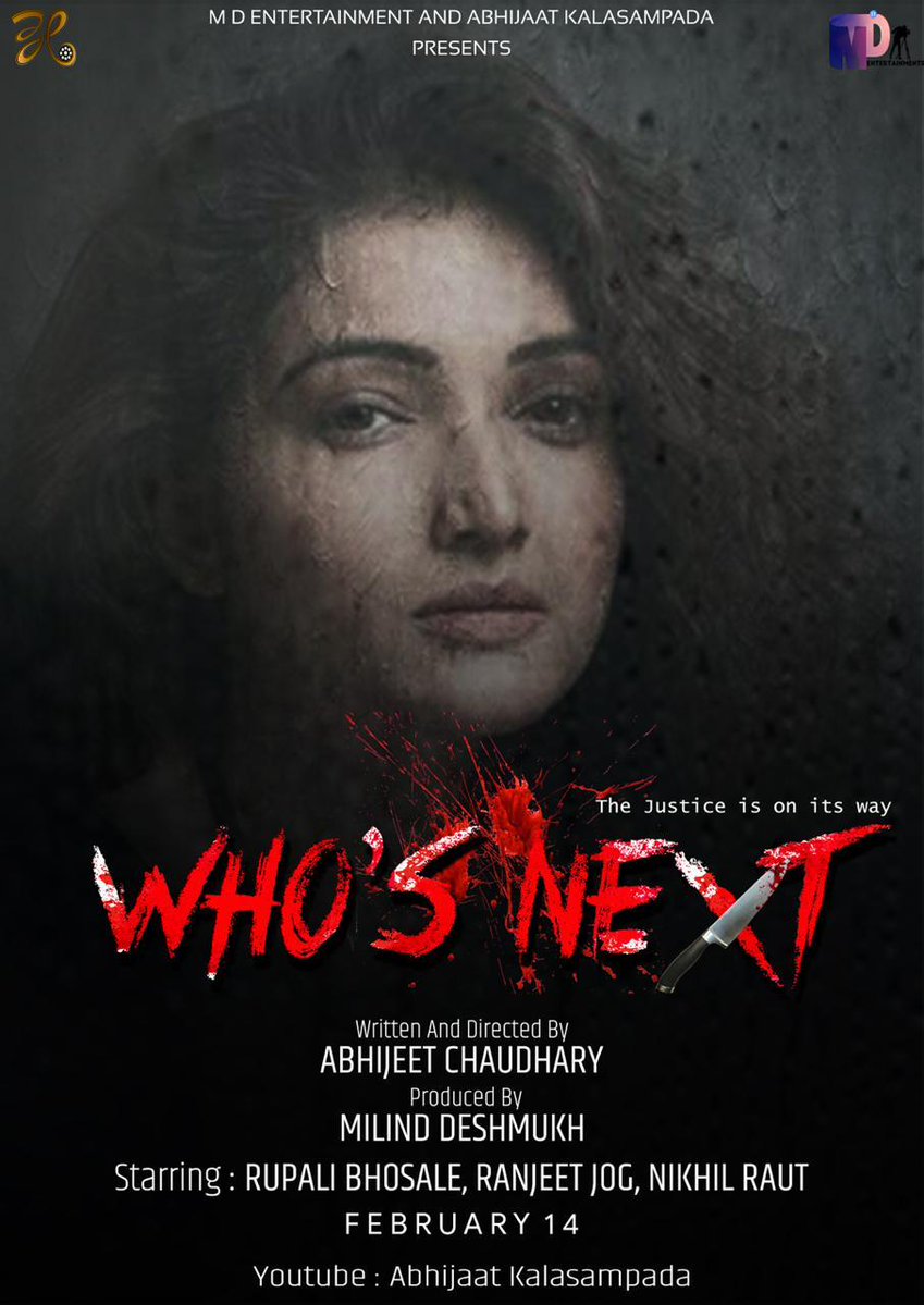 Rupali Bhosle Short film