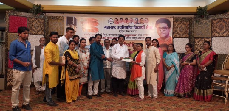 MNS Dahisar Marathi Din