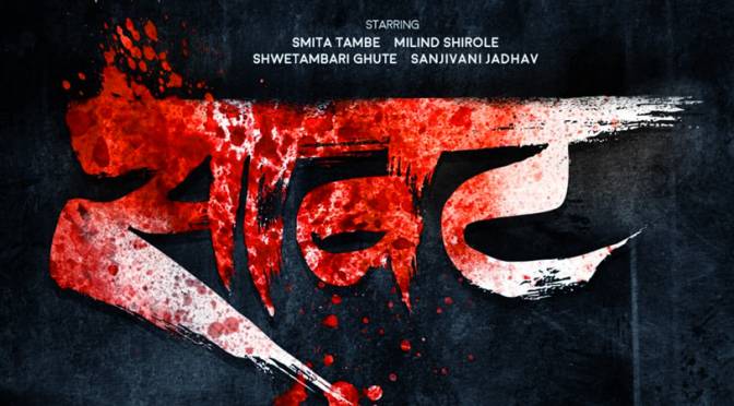 saavat-marathi-film-poster-672x372