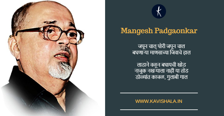 Mangesh-Padgaonkar