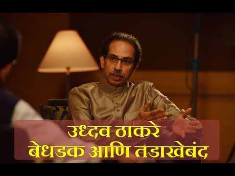 Exclusive-interview-of-Uddhav-Thackeray-by-Sanjay-Raut