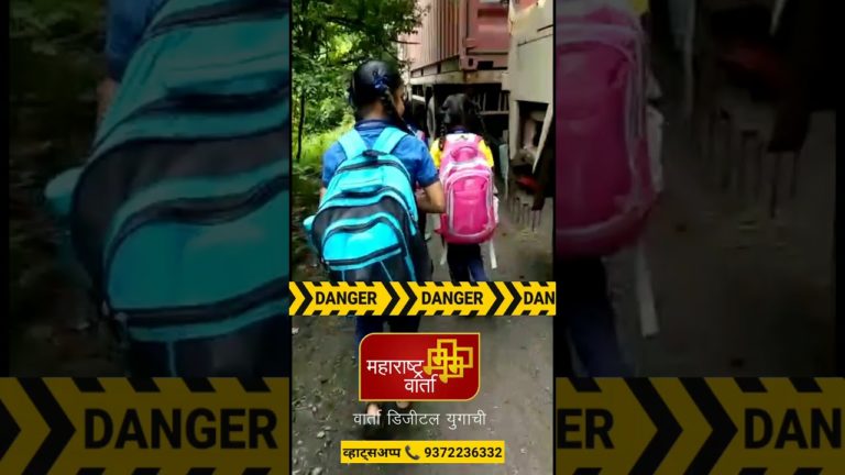 -मार्गावरील-ट्रॅफिक-मूळे-त्रस्त-झाली-शाळकरी-मुले