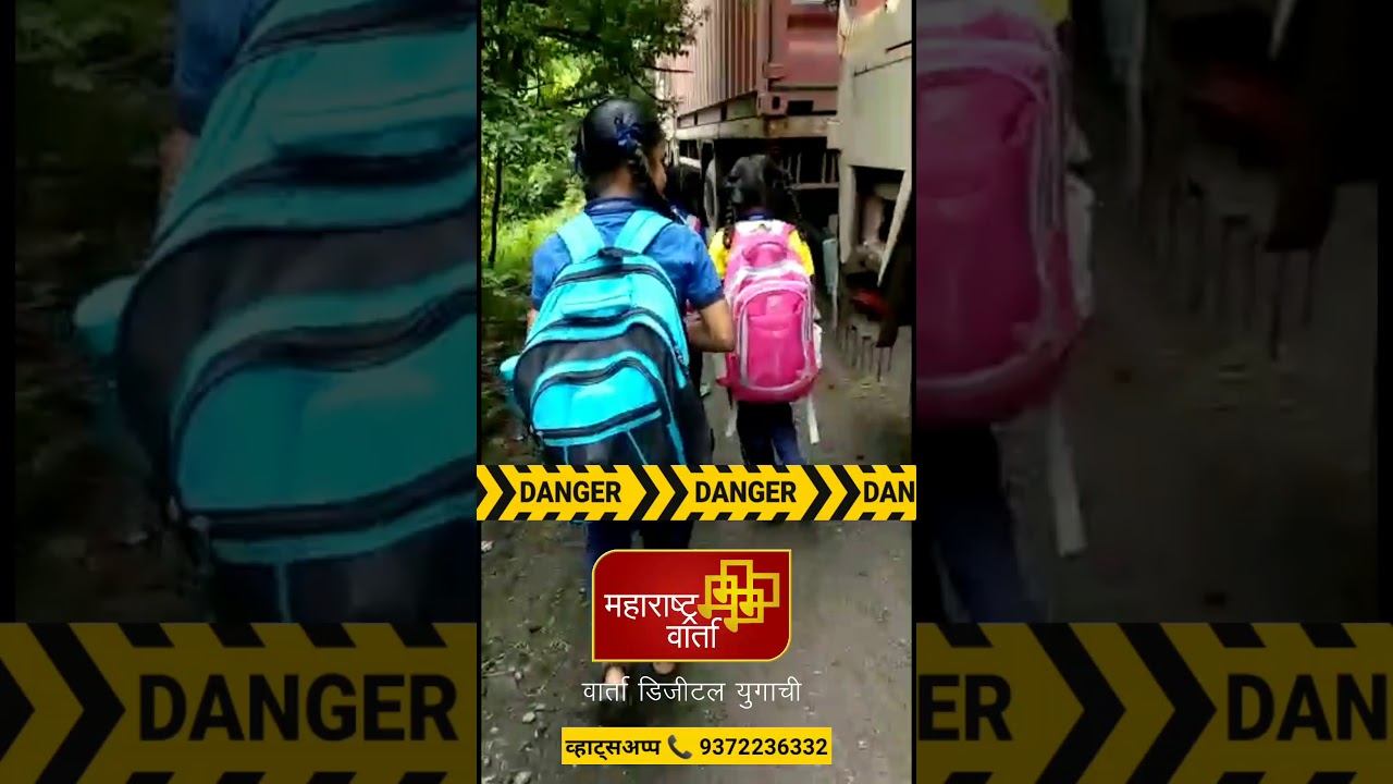 -मार्गावरील-ट्रॅफिक-मूळे-त्रस्त-झाली-शाळकरी-मुले