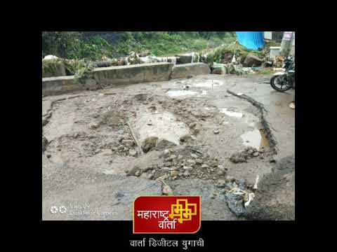 -काल-झालेल्या-अतिवृष्टीमुळे-रस्त्यांची-झाली-अशी-अवस्था
