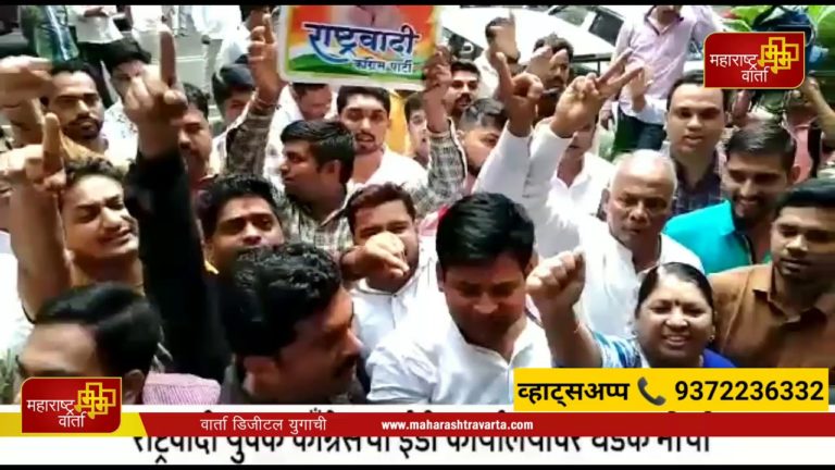 -काँग्रेसने-काढला-ईडीच्या-मुंबईतील-कार्यालयावर-मोर्चा