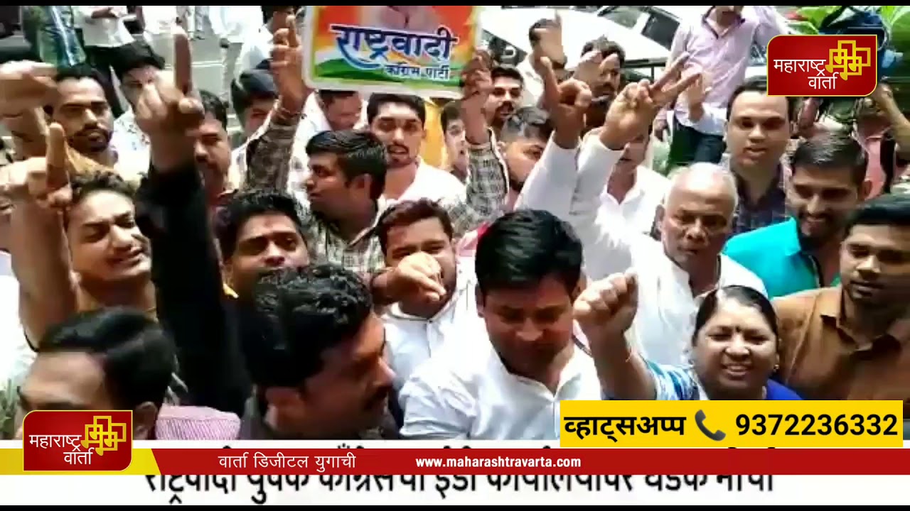 -काँग्रेसने-काढला-ईडीच्या-मुंबईतील-कार्यालयावर-मोर्चा