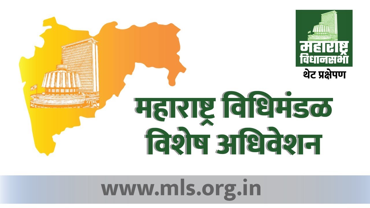 Maharashtra-Assembly-Live