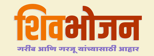 SHIVBHOJAN