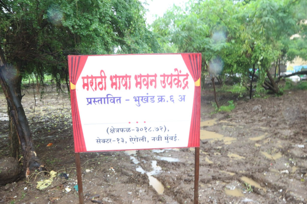 marathi-bhasha1-1024x682