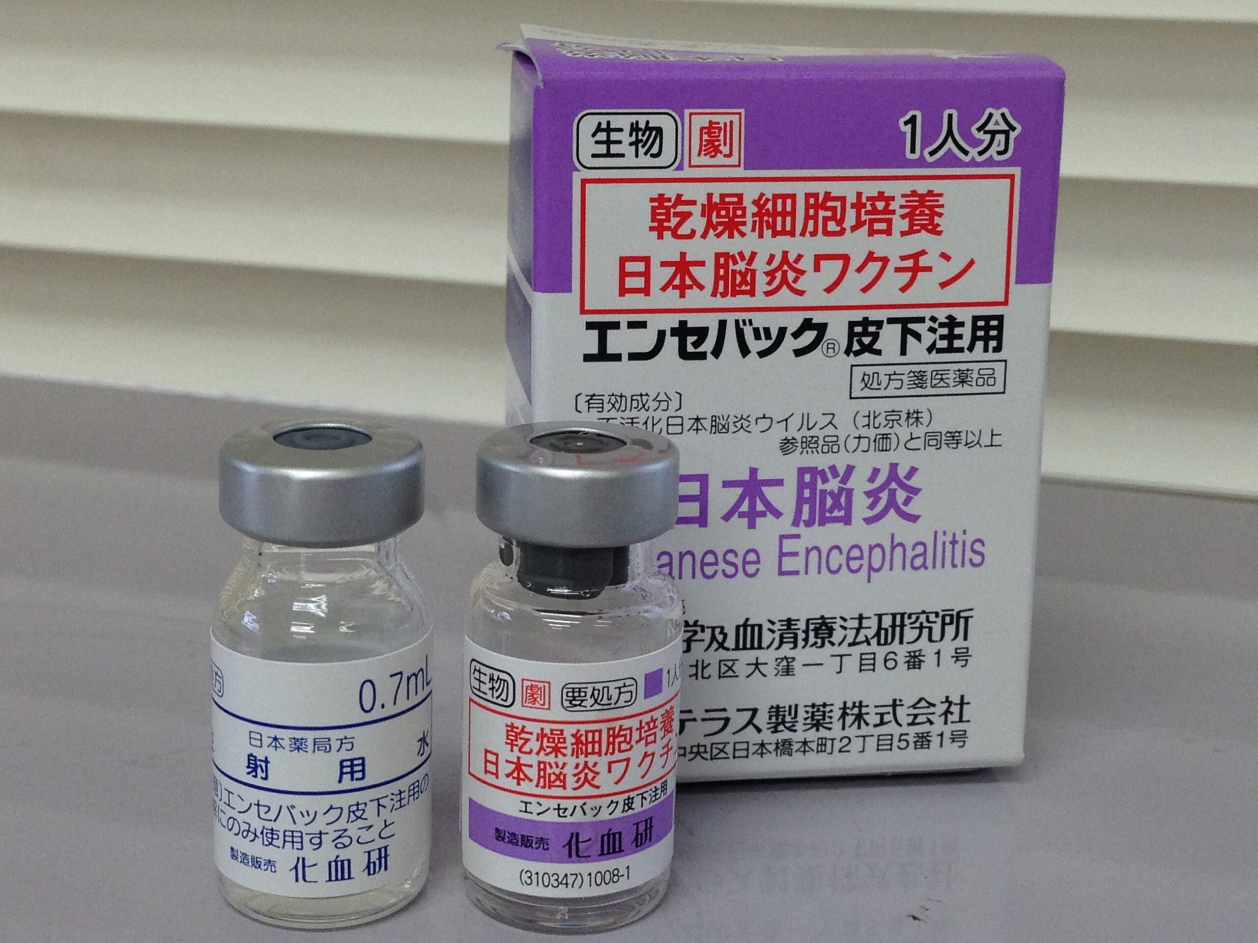 Japanese_encephalitis_vaccine