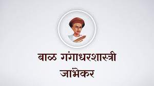 Balshastri Jambhekar1