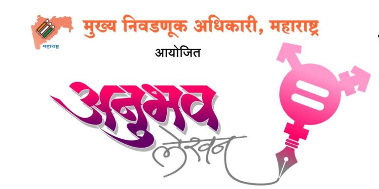 new-Banner-Anubhav-Lekhan-1140x570