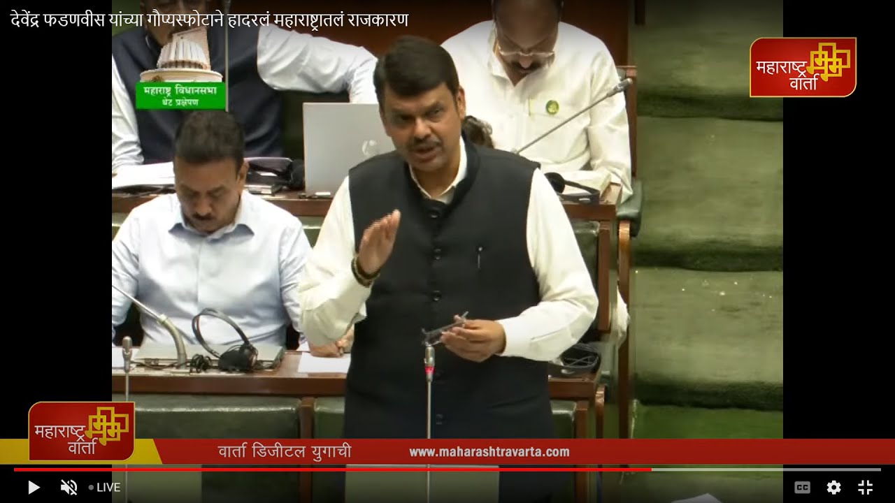 राज्य-सरकार-दाऊदच्या-पाठीशी-आहे-का-देवेंद्र-फडणवीस-यांचा-सरकारला-खडा-सवाल