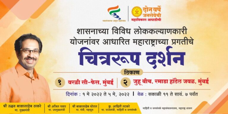 chitrarup-darshan-1024x512