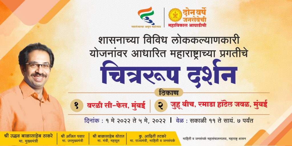 chitrarup-darshan-1024x512