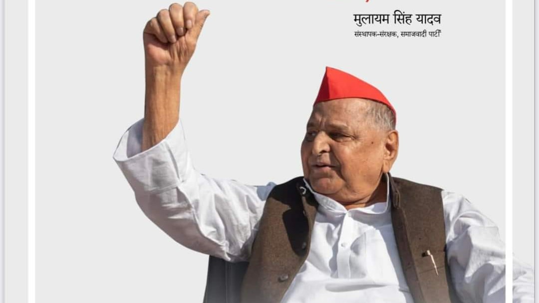 Mulayam Singh Yadav Dies