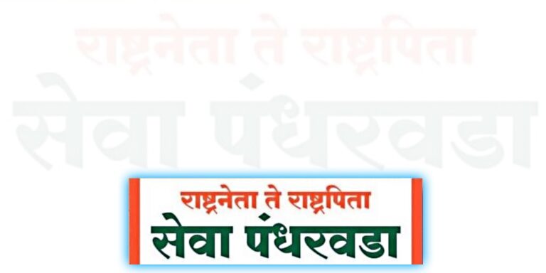 sewa-pandhravda