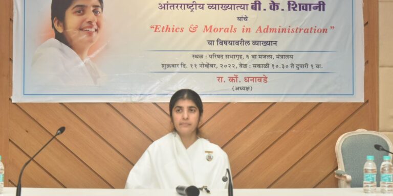 महाराष्ट्र-मंत्रालय-अधिकारी-संघटनेतर्फे-आयोजित-व्याख्यान-1-1140x570