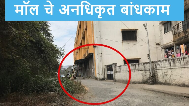 Mahalaxmi Nagar Shopping Mall