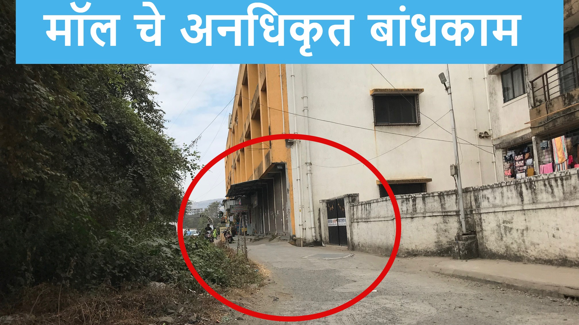 Mahalaxmi Nagar Shopping Mall