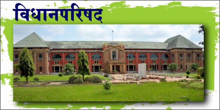 Nagpur Vidhanparishad