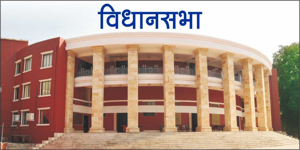 Nagpur Vidhansabha