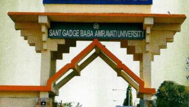 Sant Gadagebaba Amaravati Vidyapith