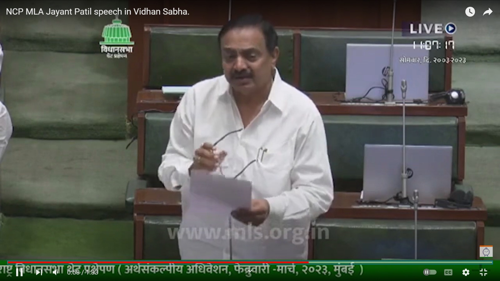 Jayant Patil Vidhansabha