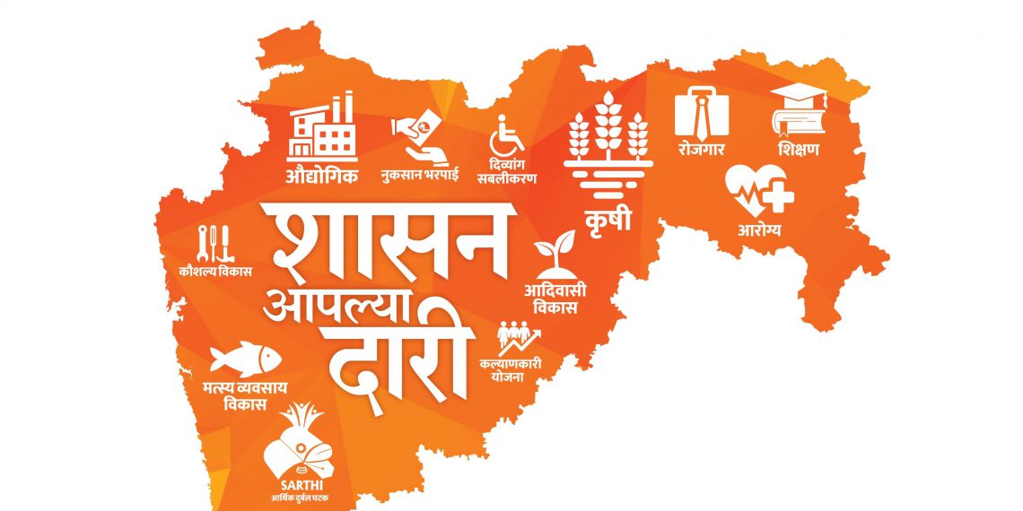 Shashan Aaplya Dari Logo