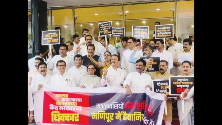 MVA Protest Against Narendra Modi