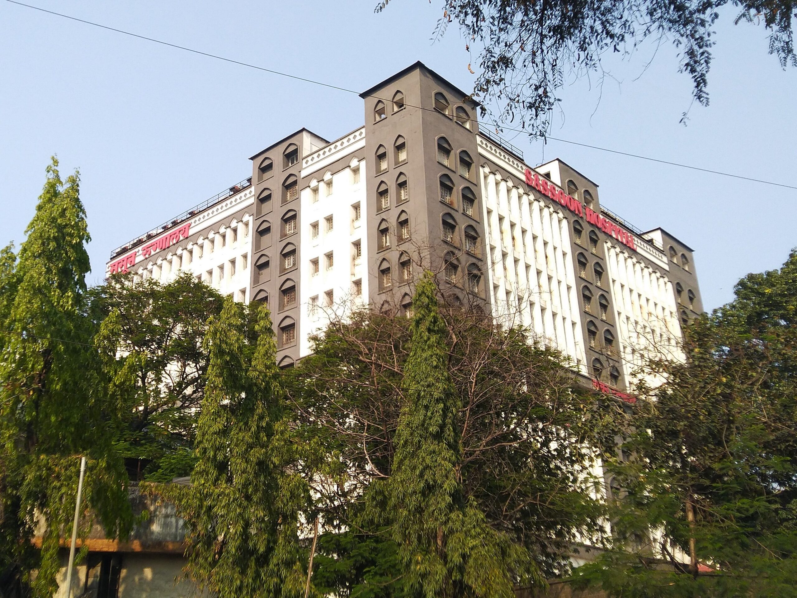 Sassoon Hospital Pune-min