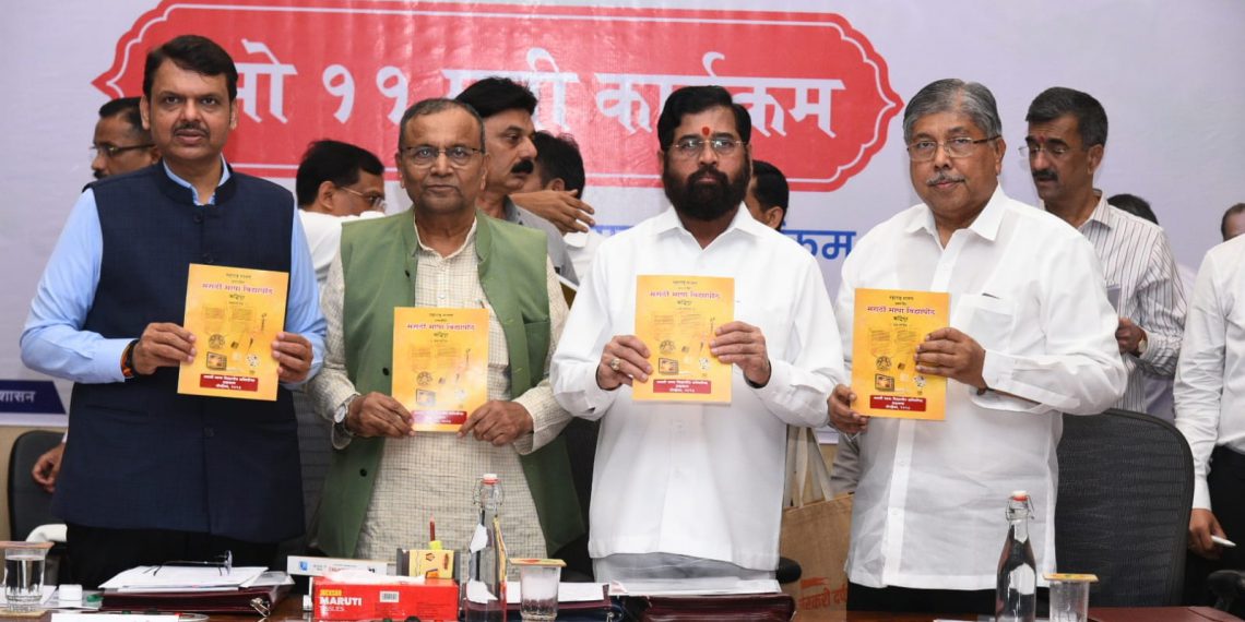 मराठी-भाषा-विद्यापीठाचा-अहवाल-मुख्यमंत्र्यांकडे-सुपूर्द-1-1140x570