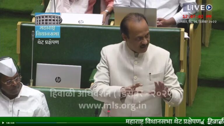 Ajit Pawar in Vidhansabha Speech