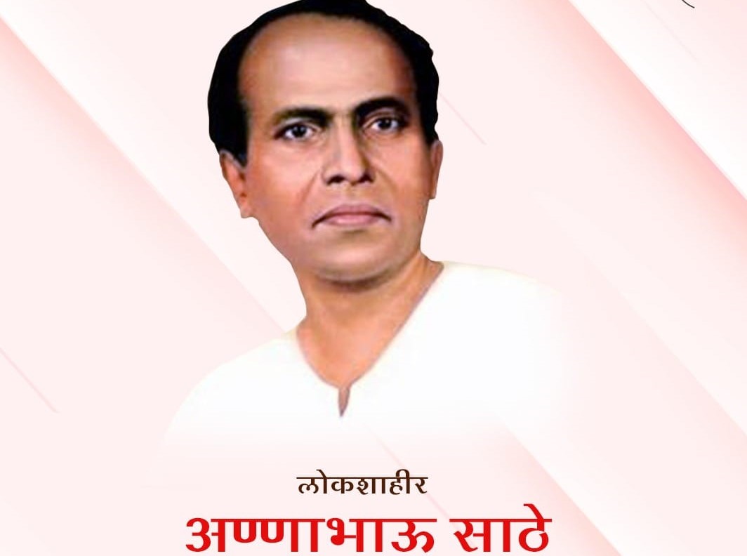 Annabhau sathe