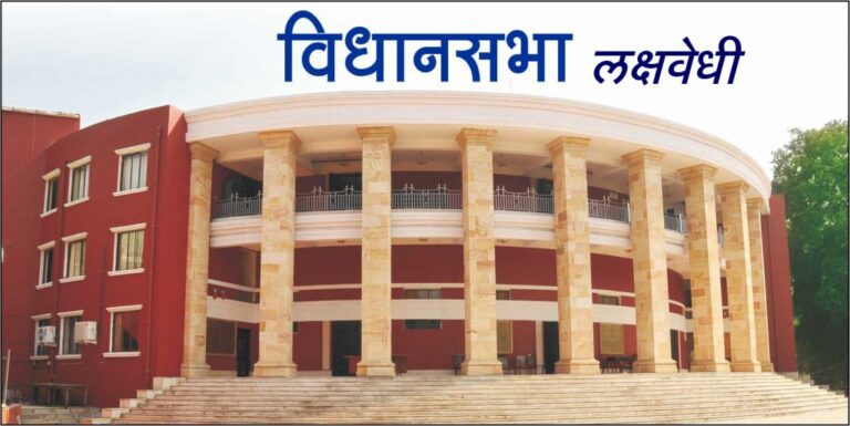 Nagpur Vidhansabha Lakshyavedhi