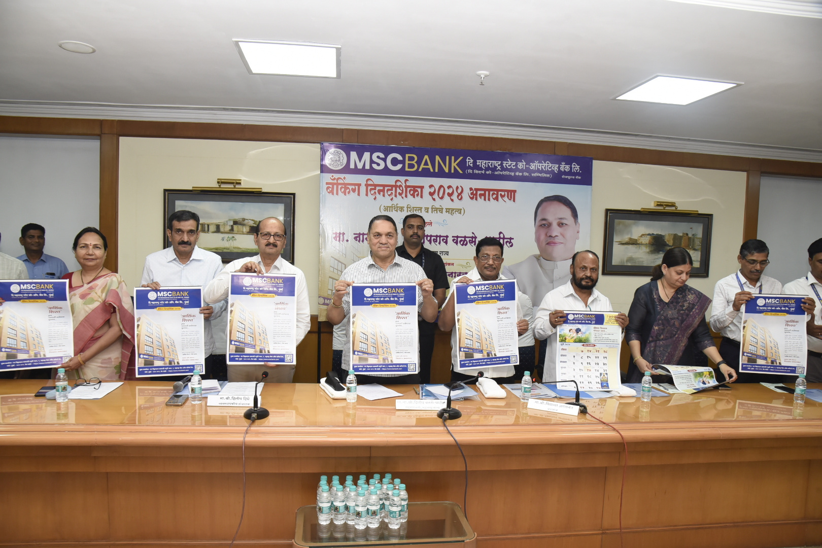 बँकिंग-दिनदर्शिका-२०२४-चे-प्रकाशन-1