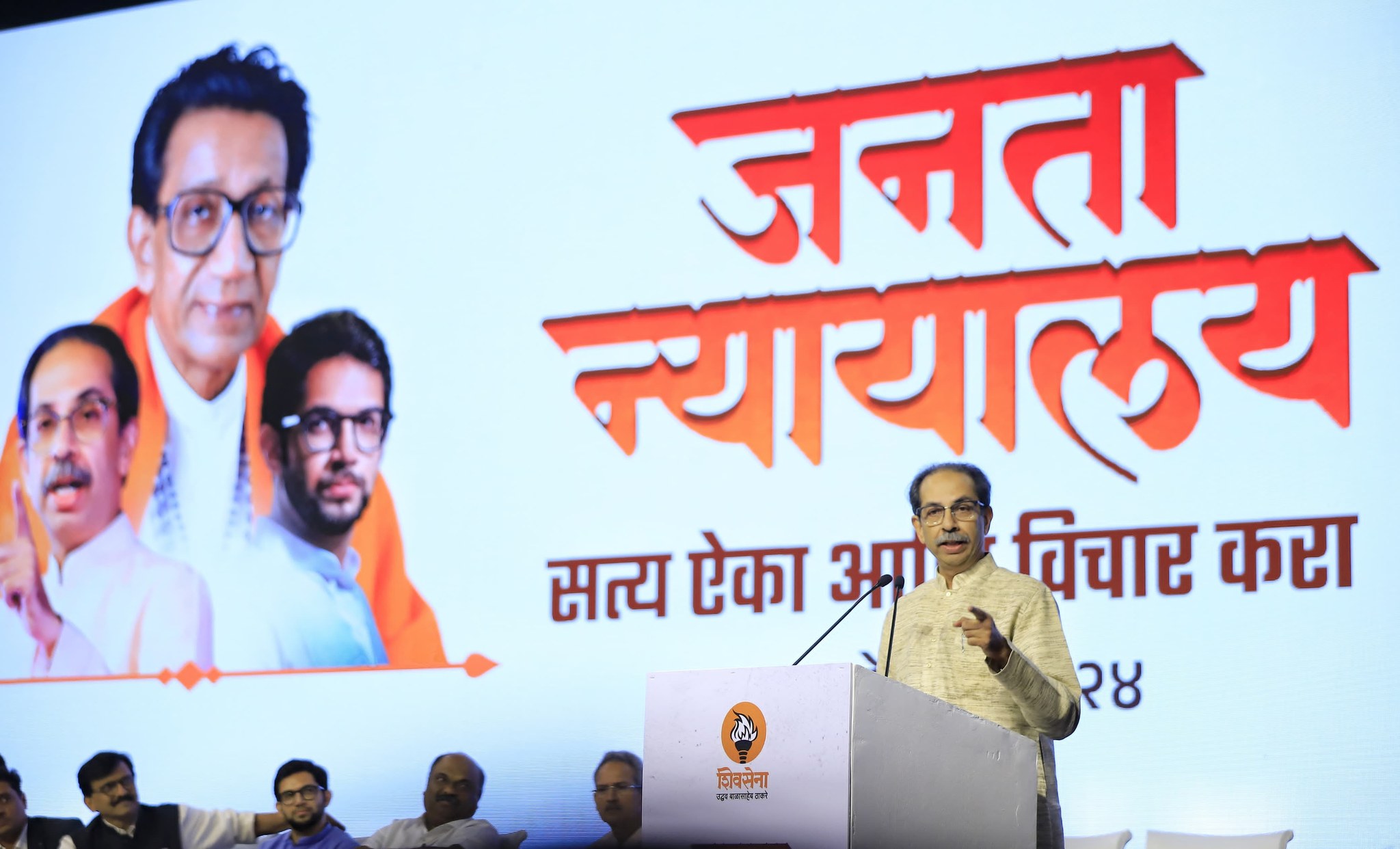 Uddhav Thackeray Speech Janata Nyayalay