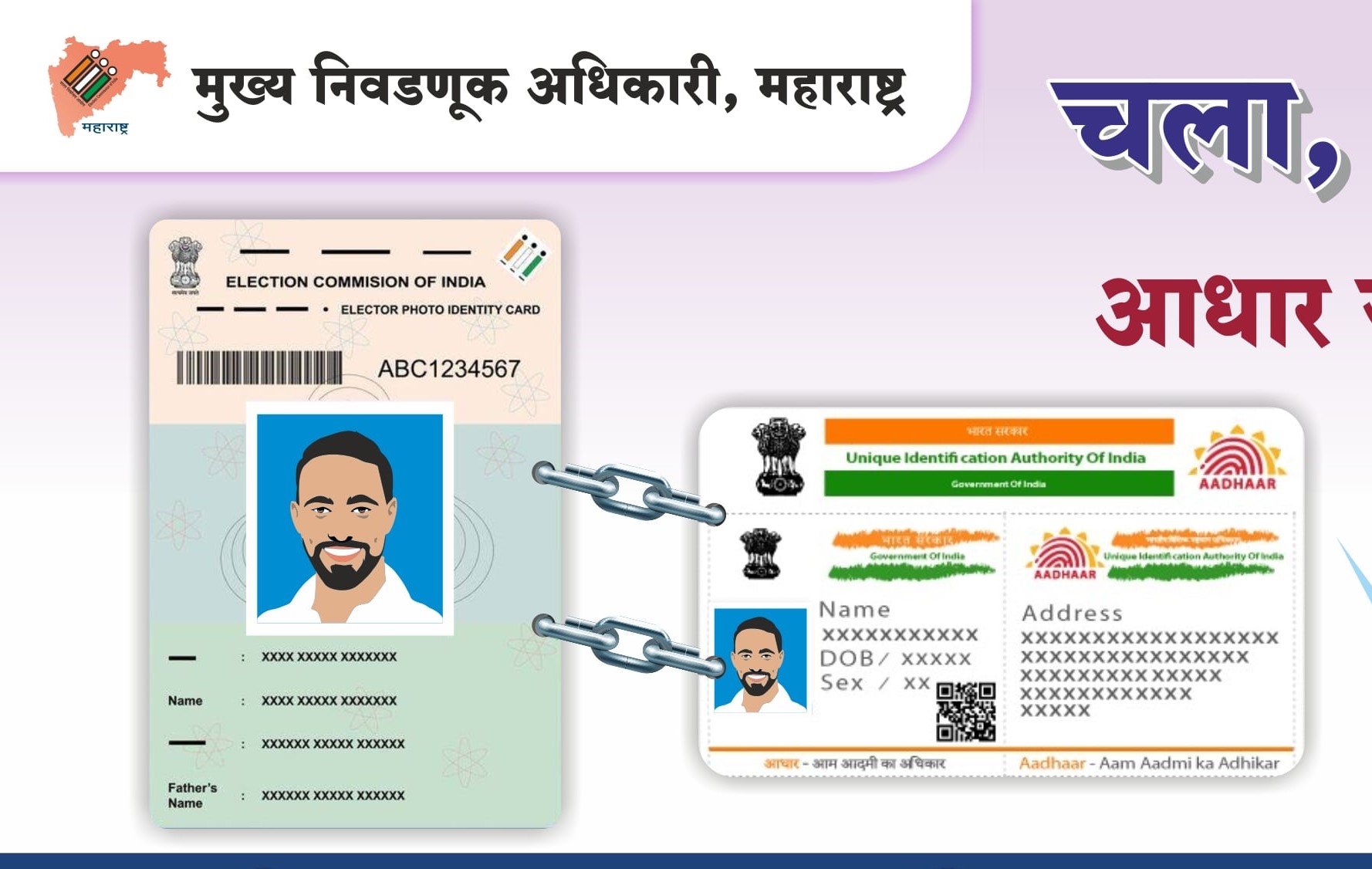 Voter-Aadhar-Link