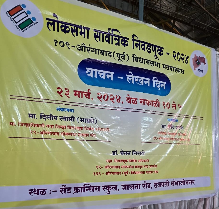 वाचन-लेखन-दिवस-६