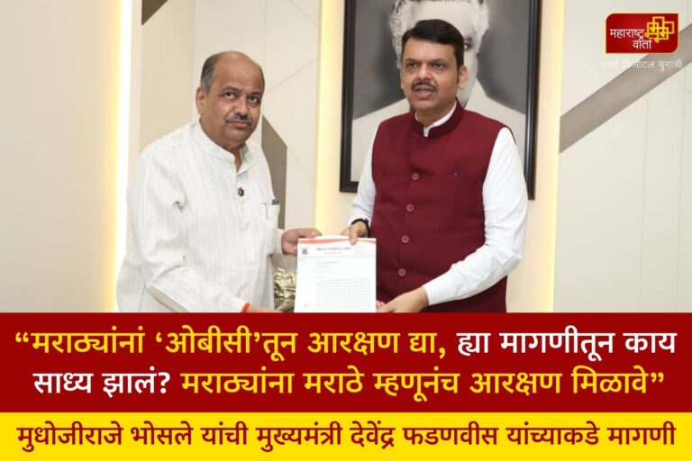 mudhojiraje devendra meeting