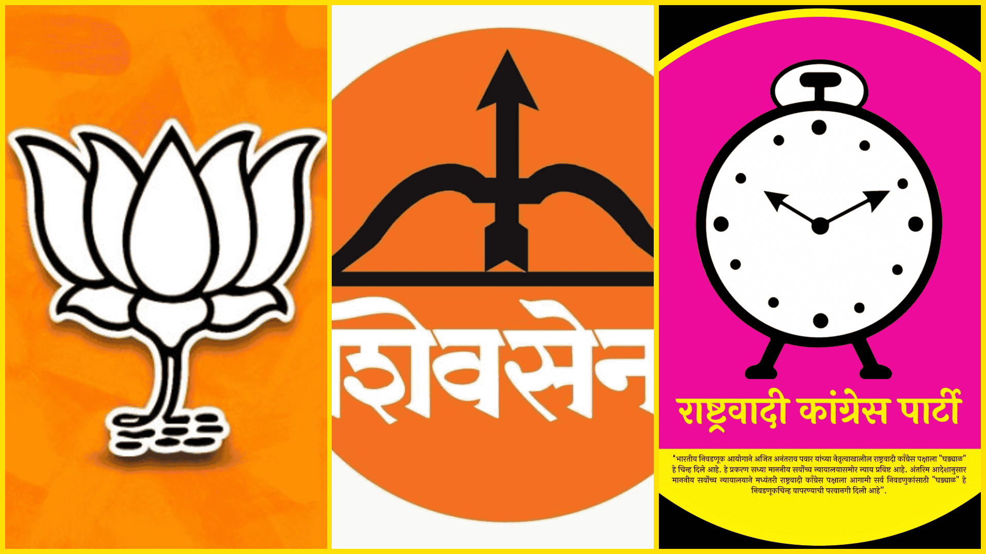 BJP Shivsena NCP Compress