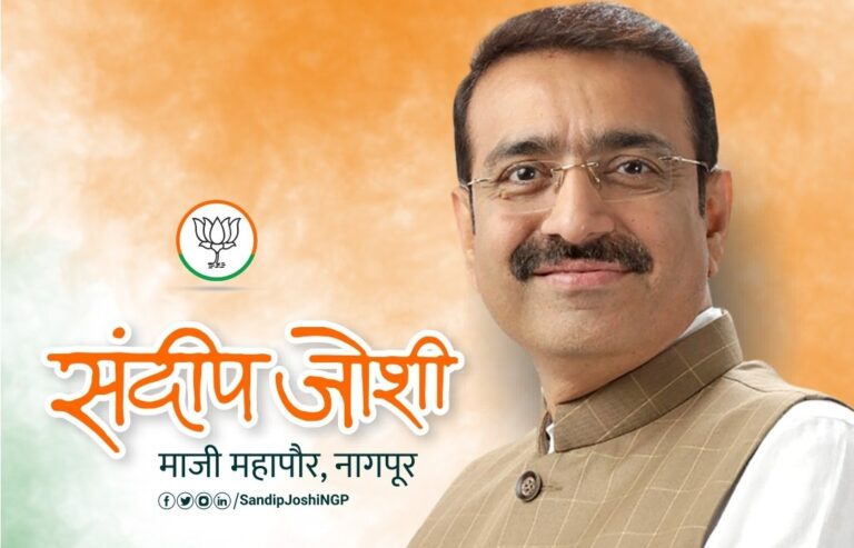 sandip Joshi Nagpur BJP