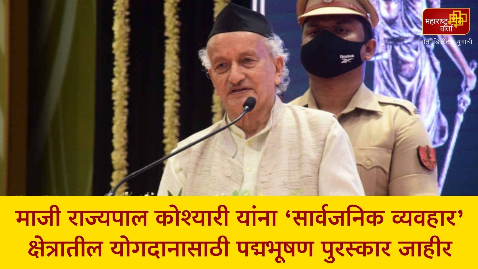 कोषयारी