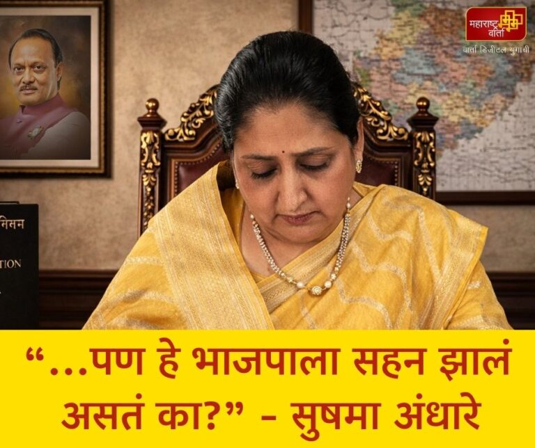 सुनेत्रा