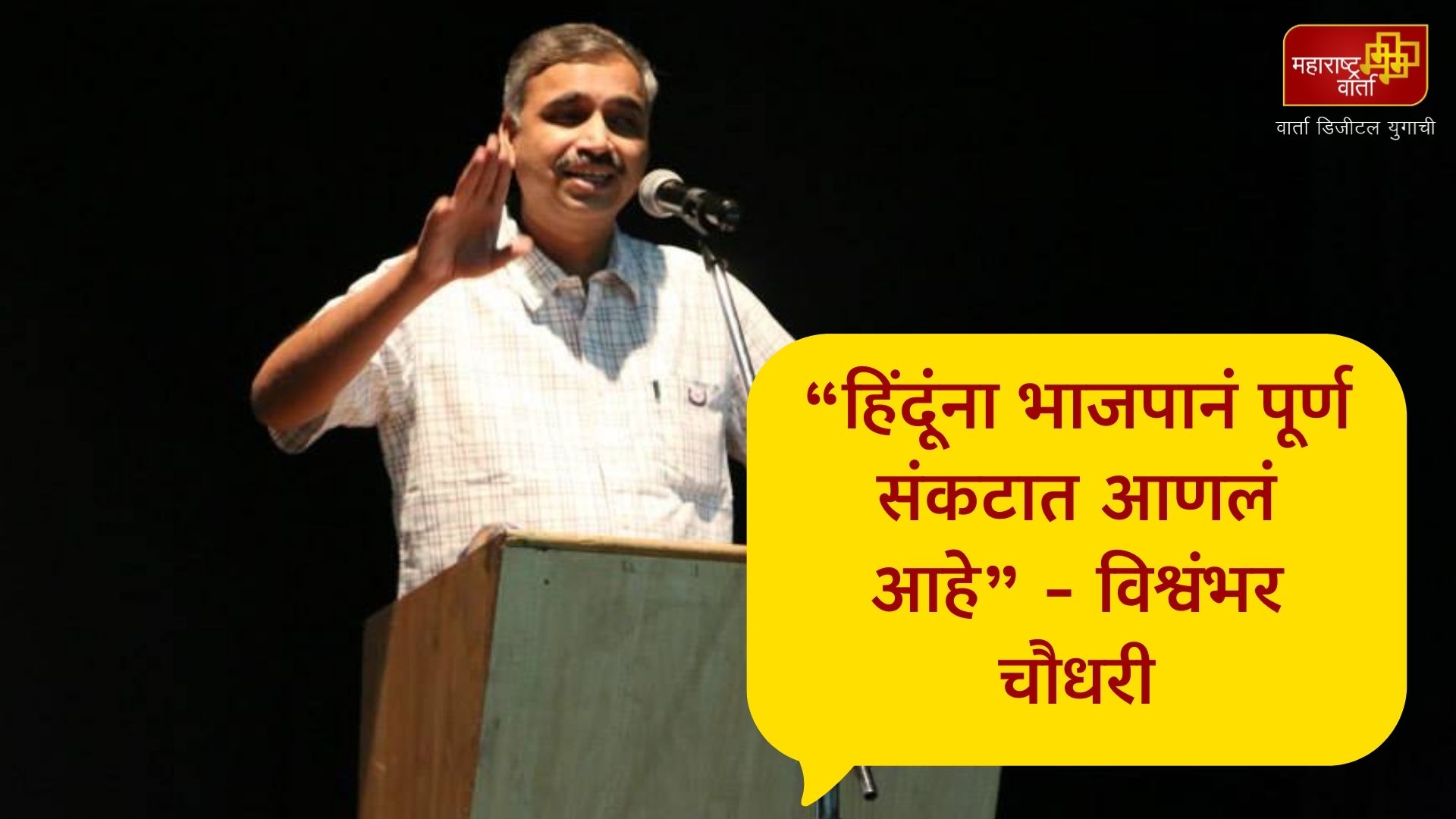 “हे सगळे जे आयएएस आहेत ना ते सर्व नवे ब्राम्हण आहेत !”