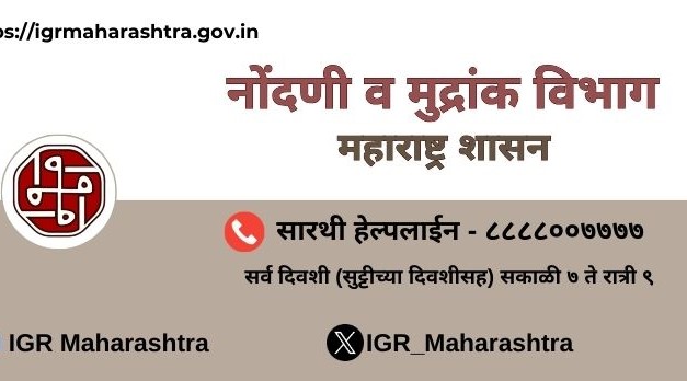 IGR Maharashtra Thumbnail