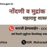 IGR Maharashtra Thumbnail