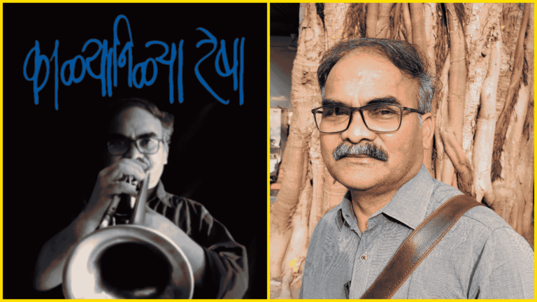 Sharad Bawiskar Kalya Nilya Resha